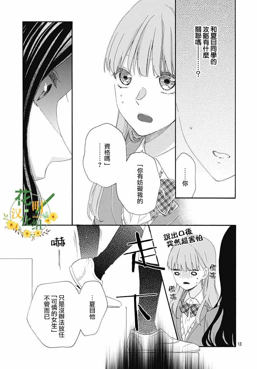 第13话