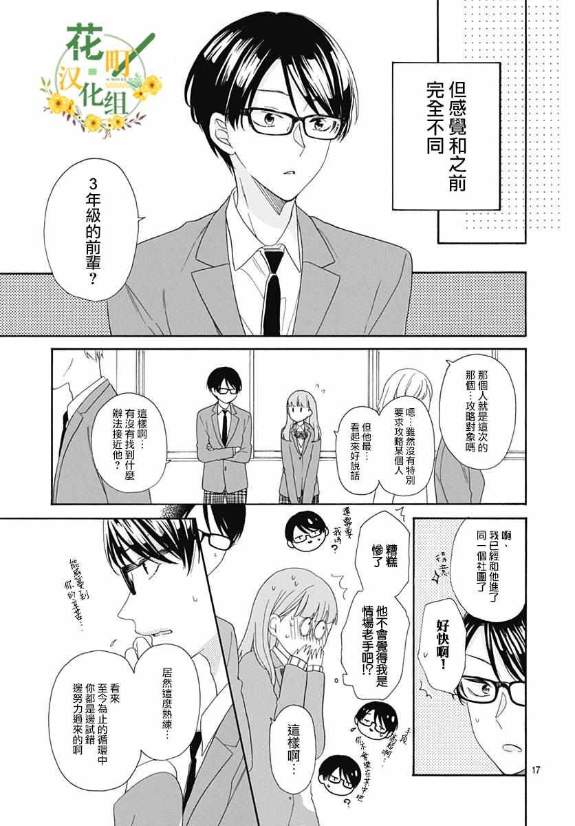 第17话