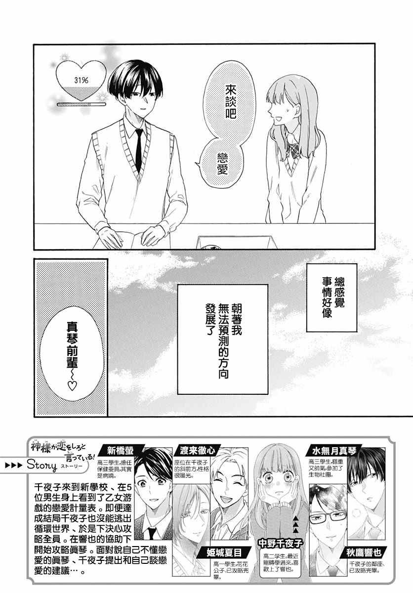 第18话