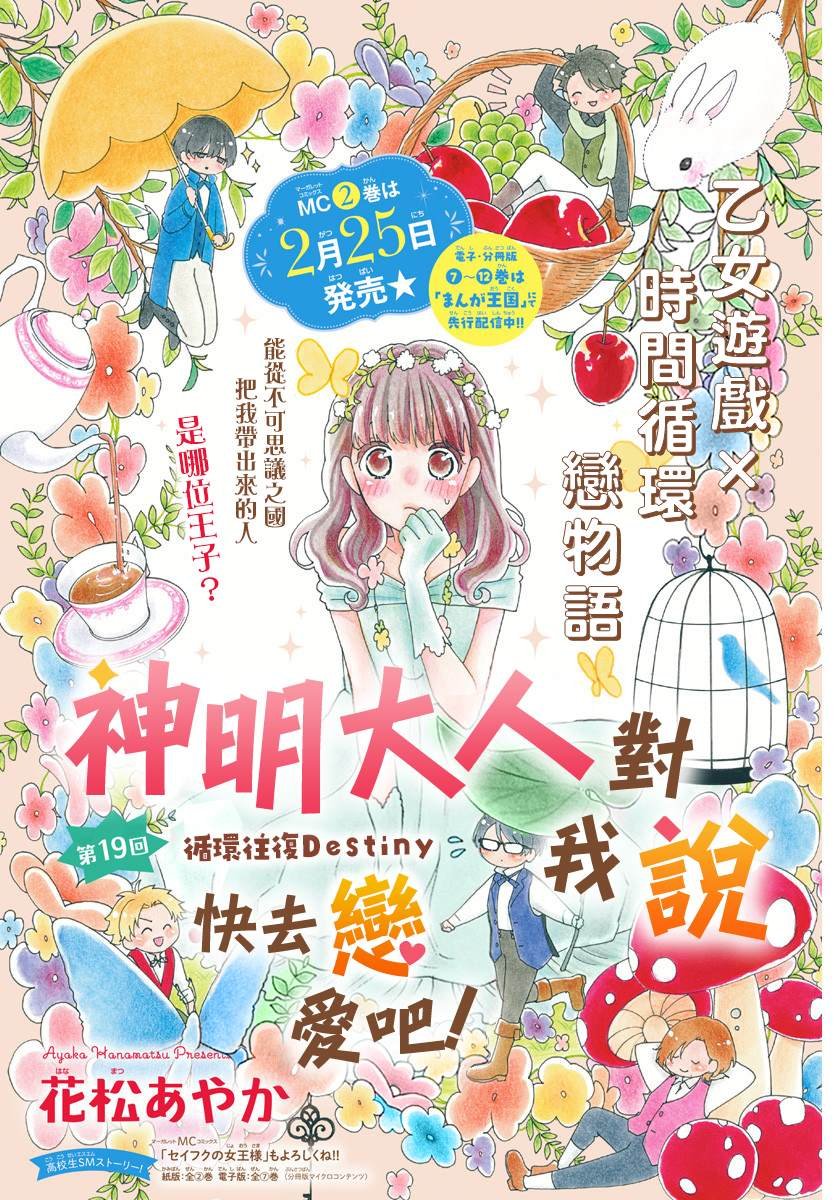 第19话