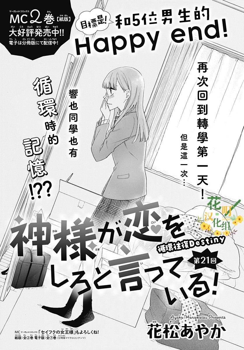 第21话
