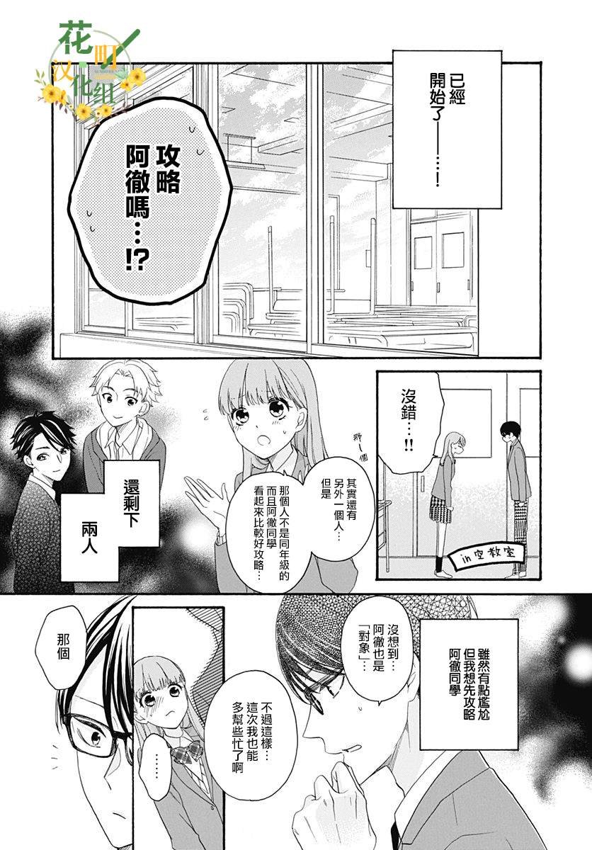 第21话