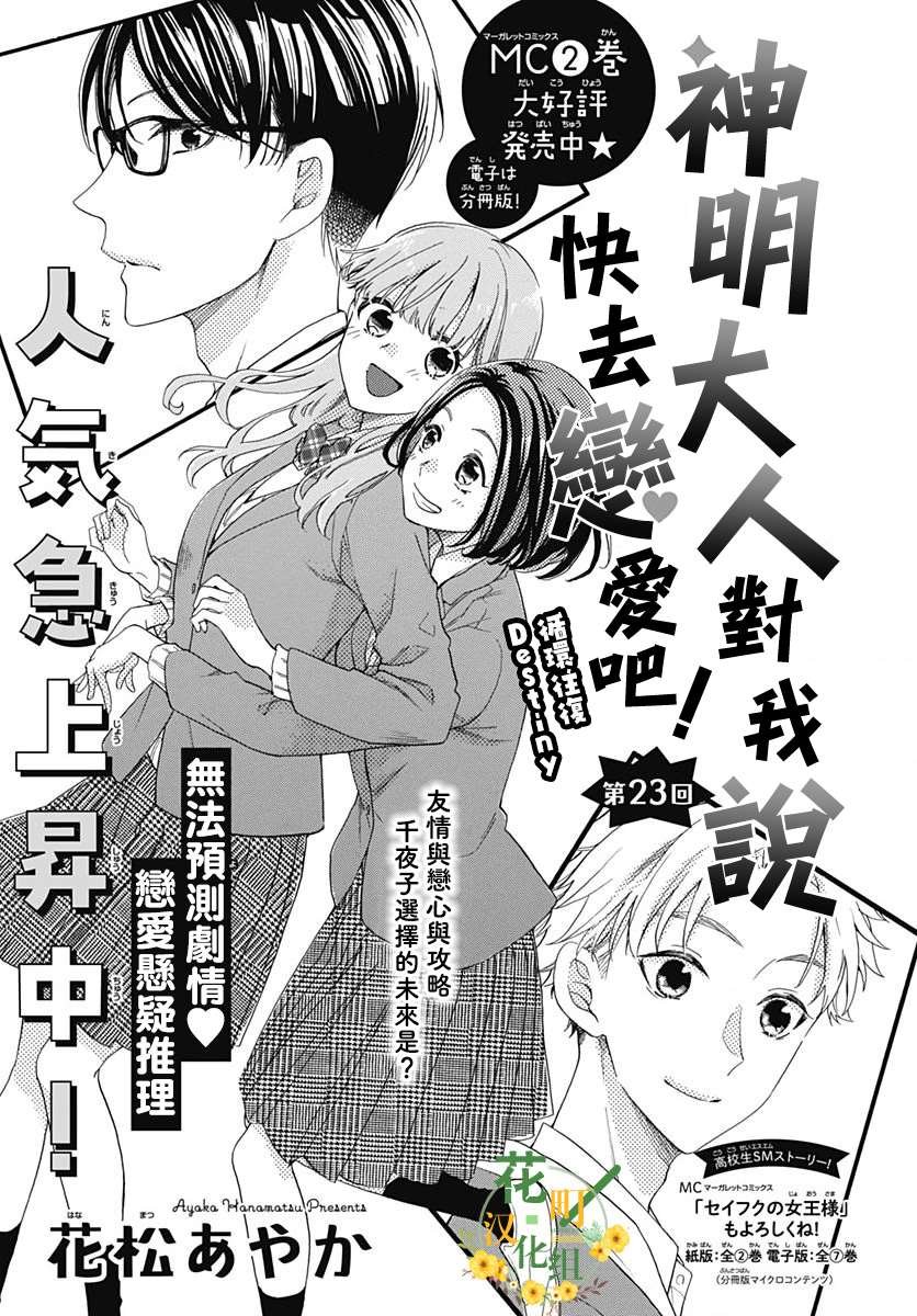 第23话