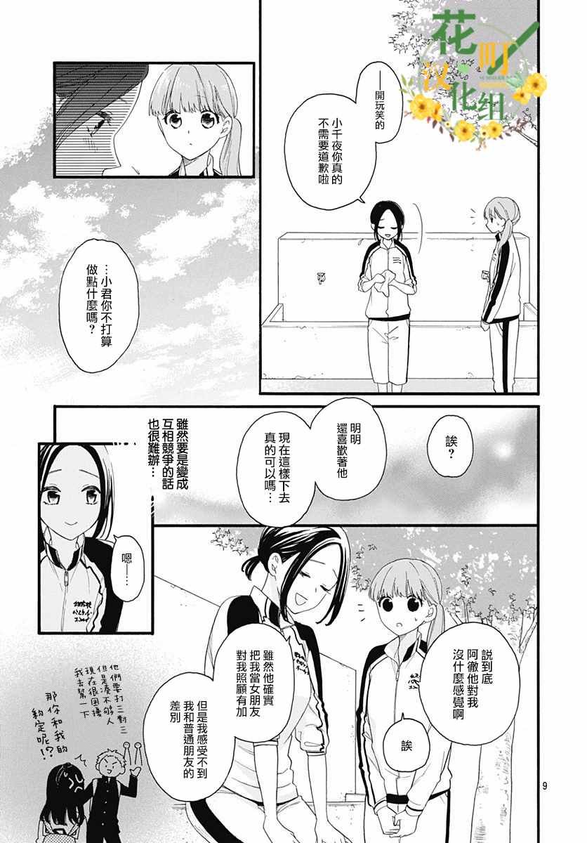 第24话