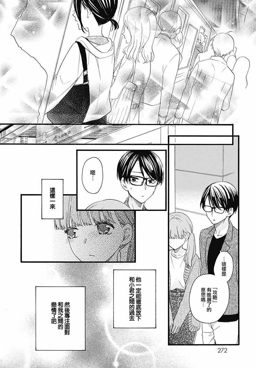 第24话