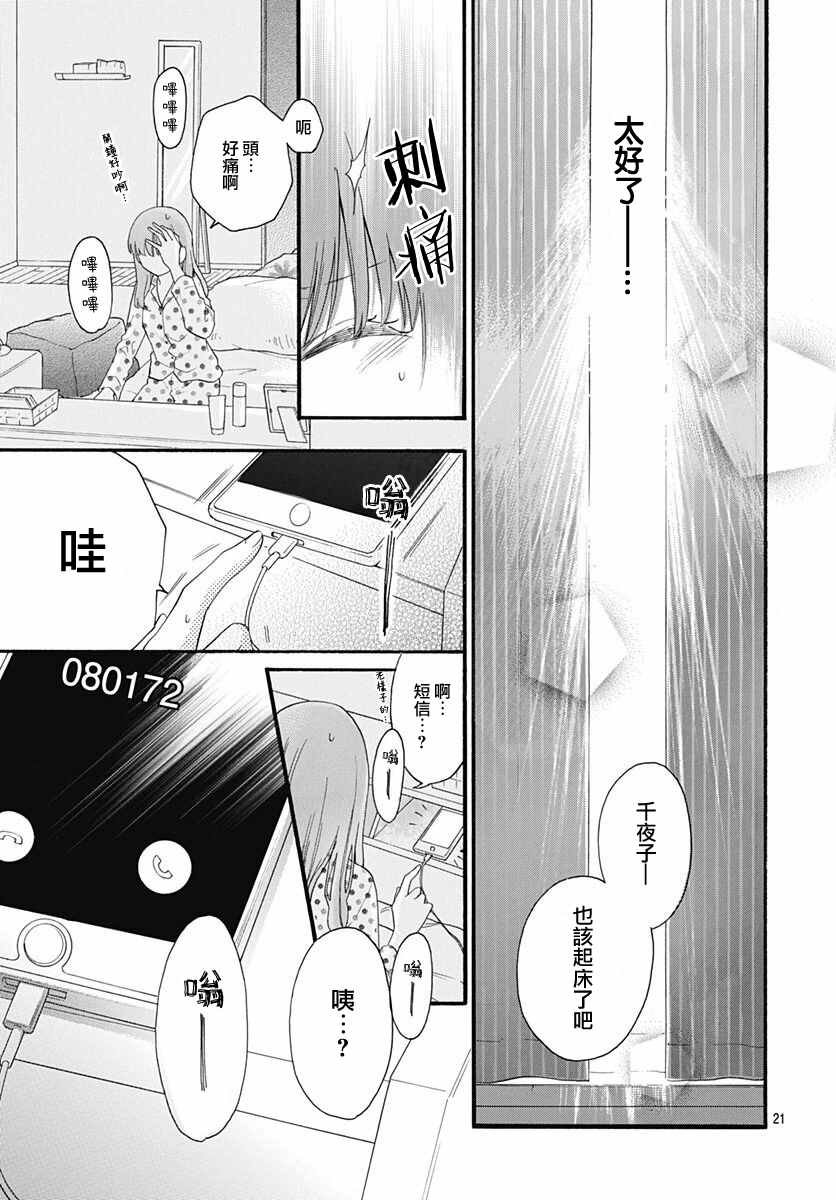 第25话