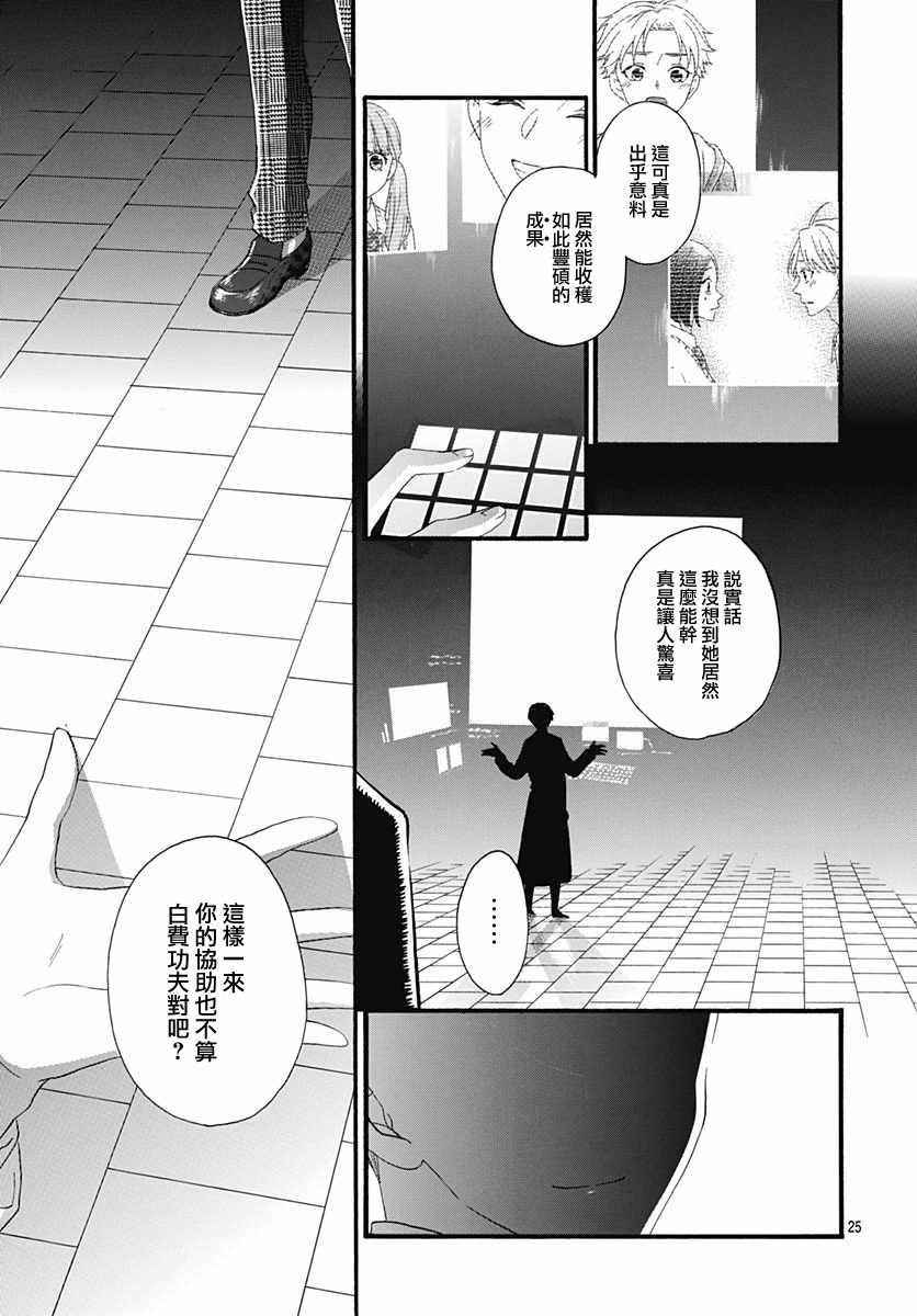第25话
