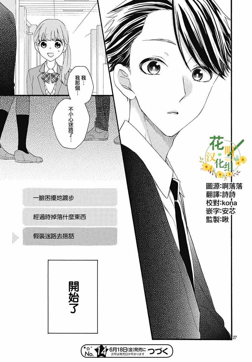 第25话