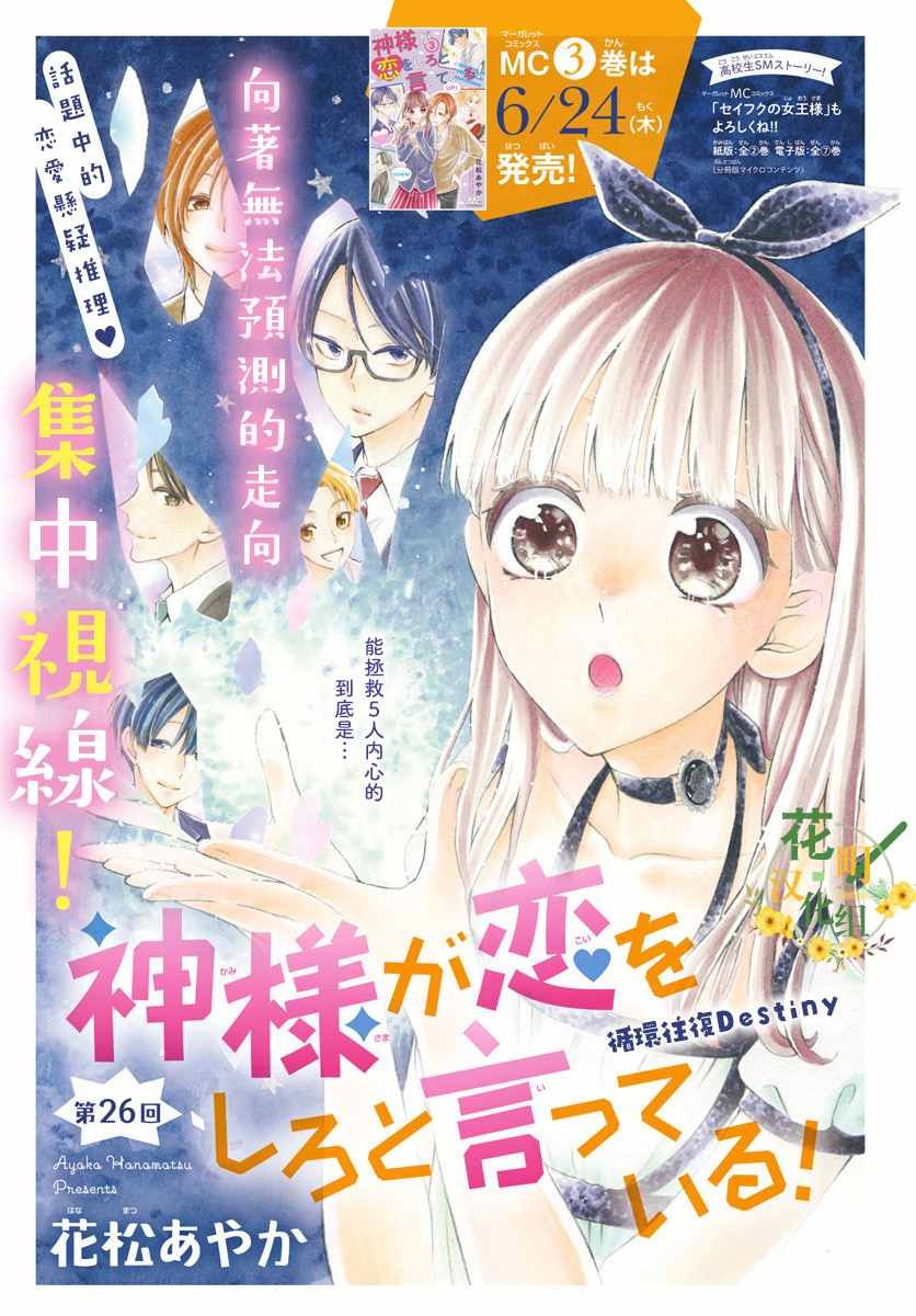第26话