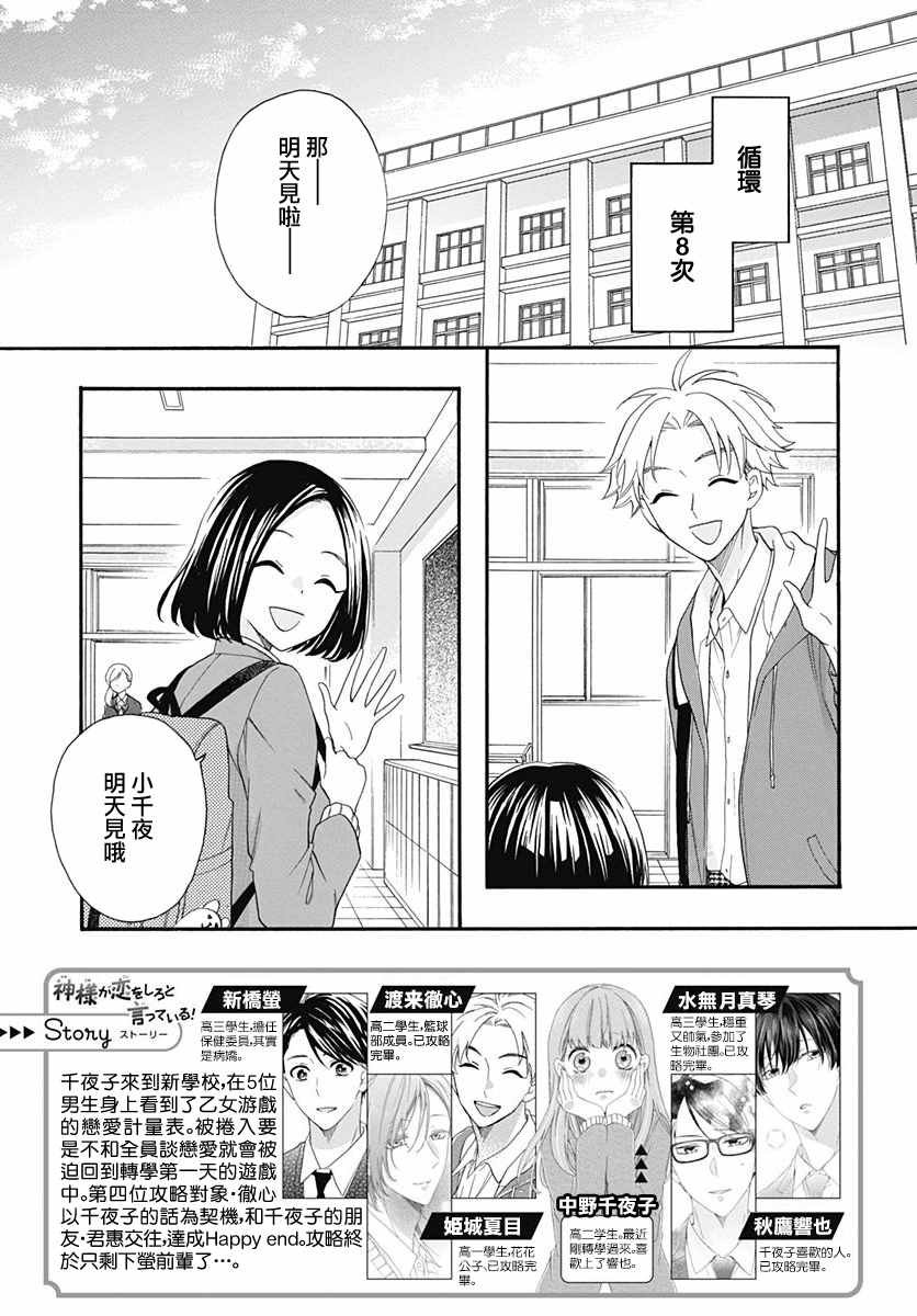 第26话