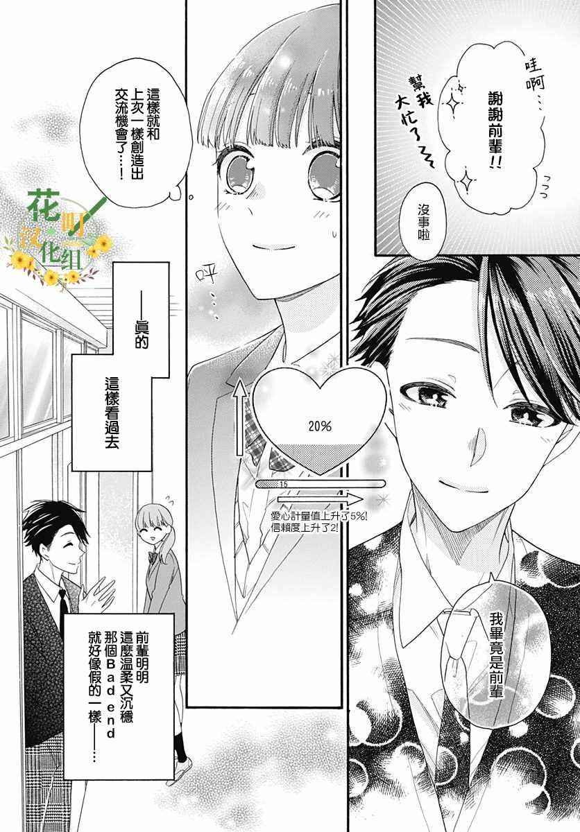 第26话