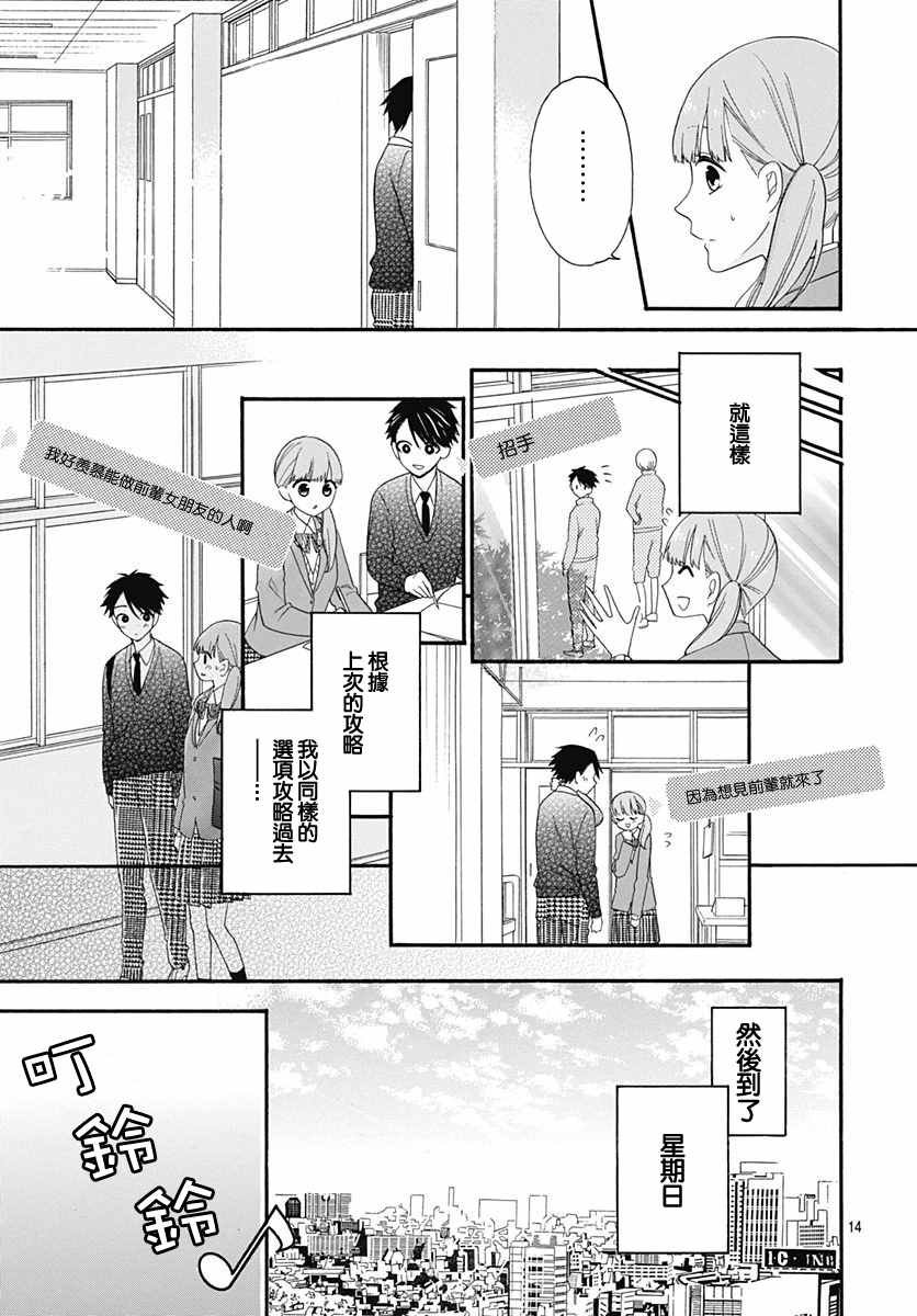 第26话