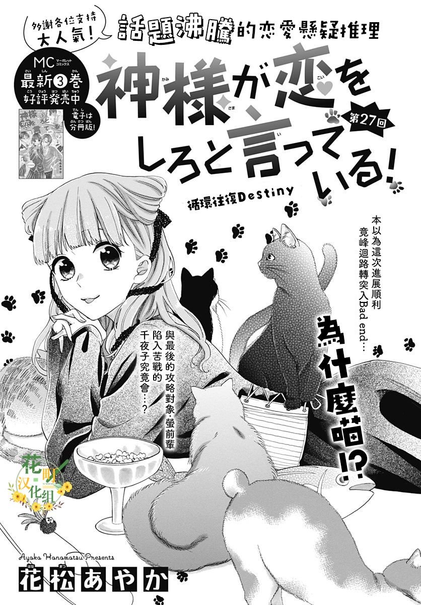 第27话