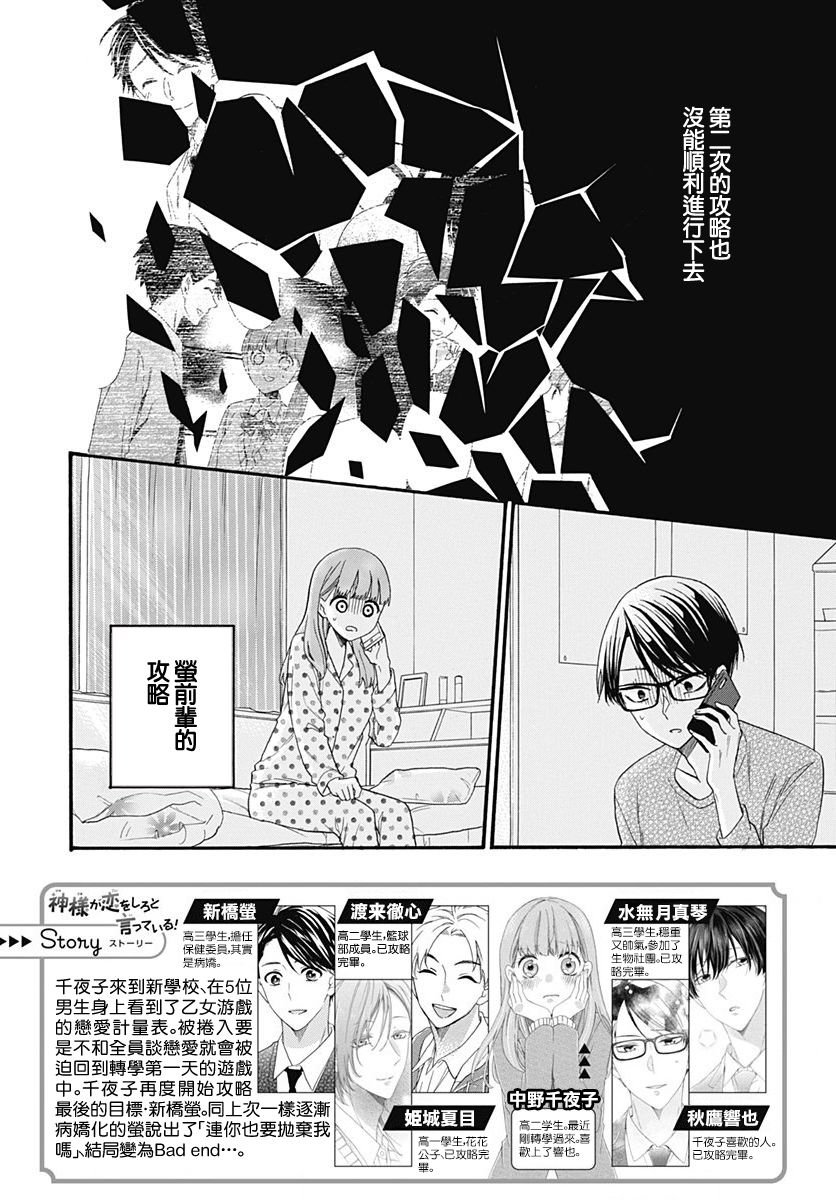 第27话