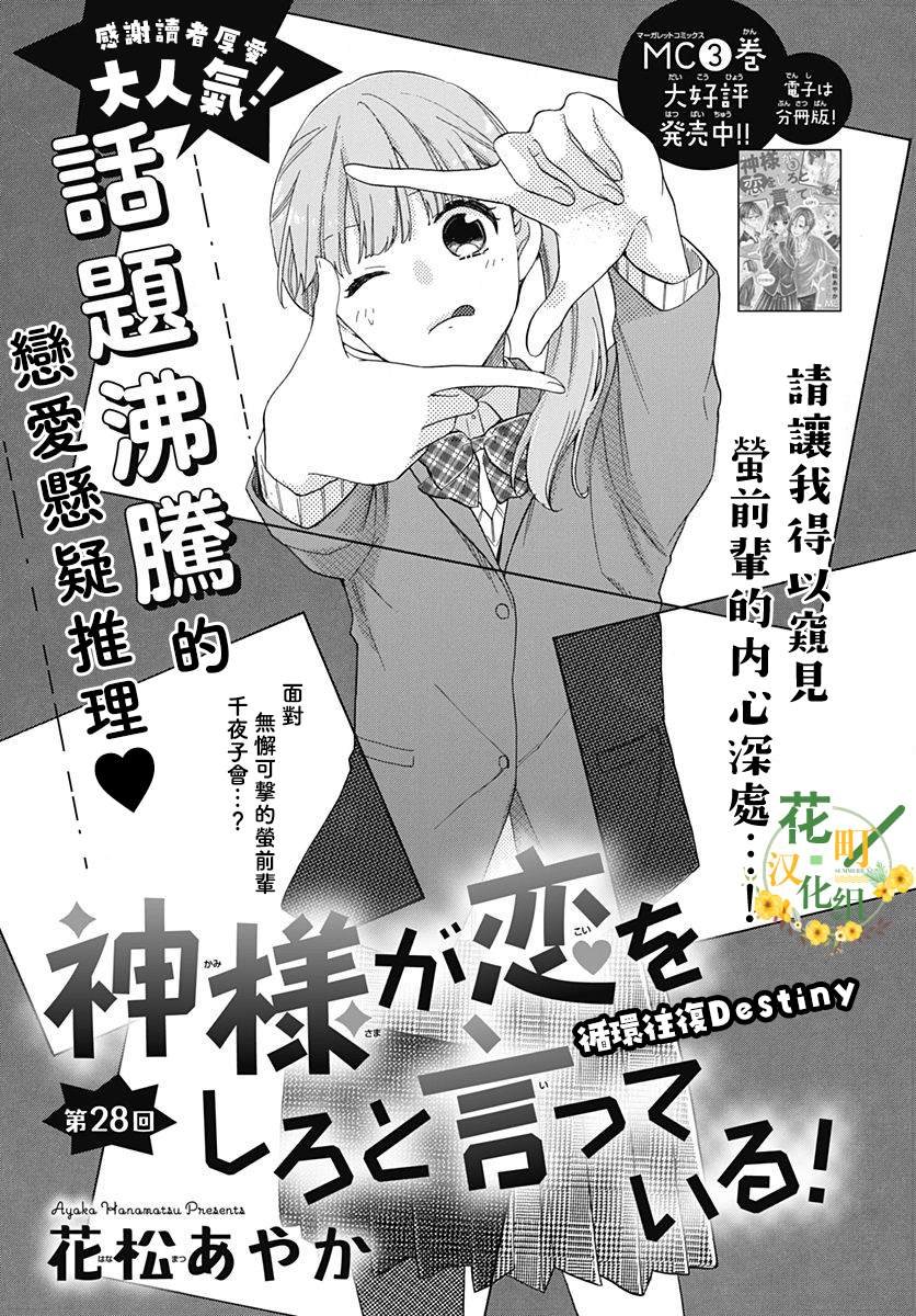 第28话