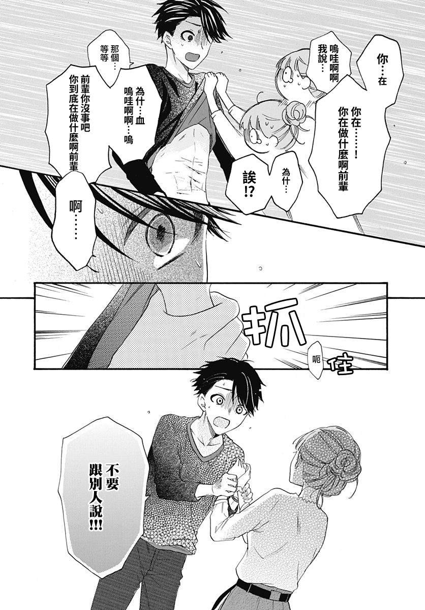 第28话