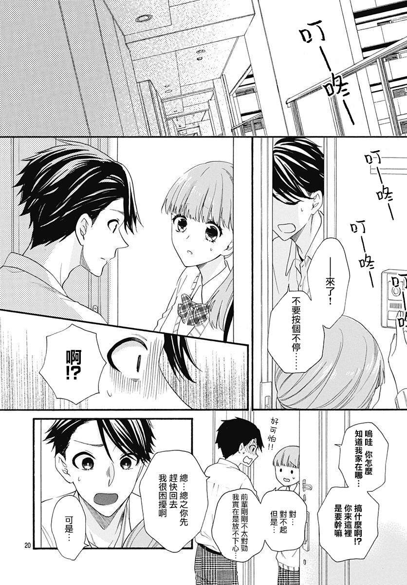 第29话