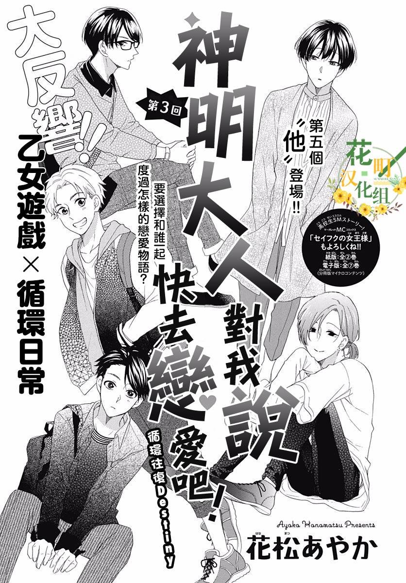 第3话