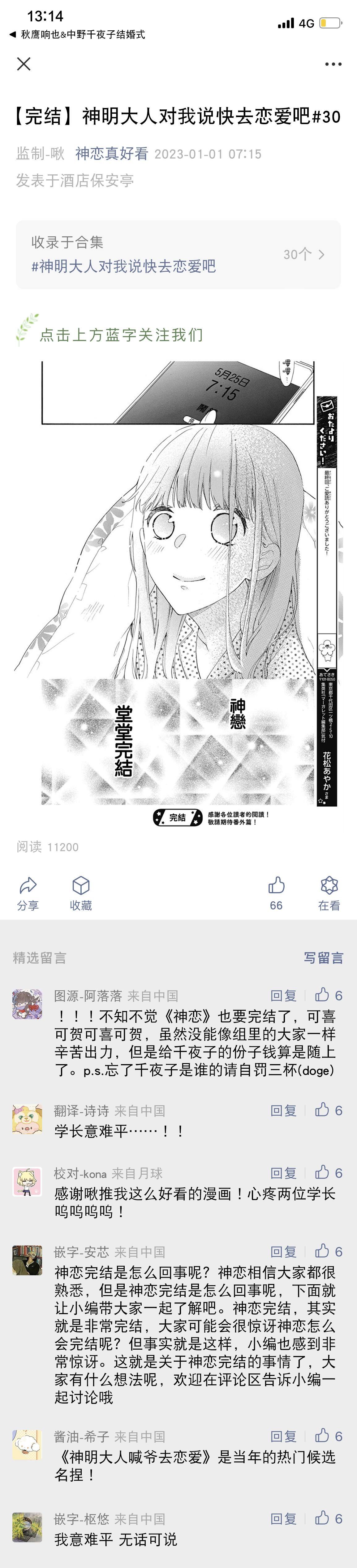 第30话