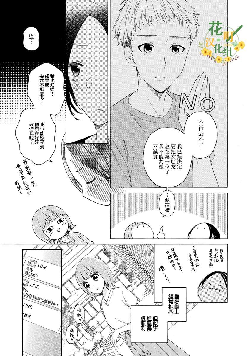 番外
