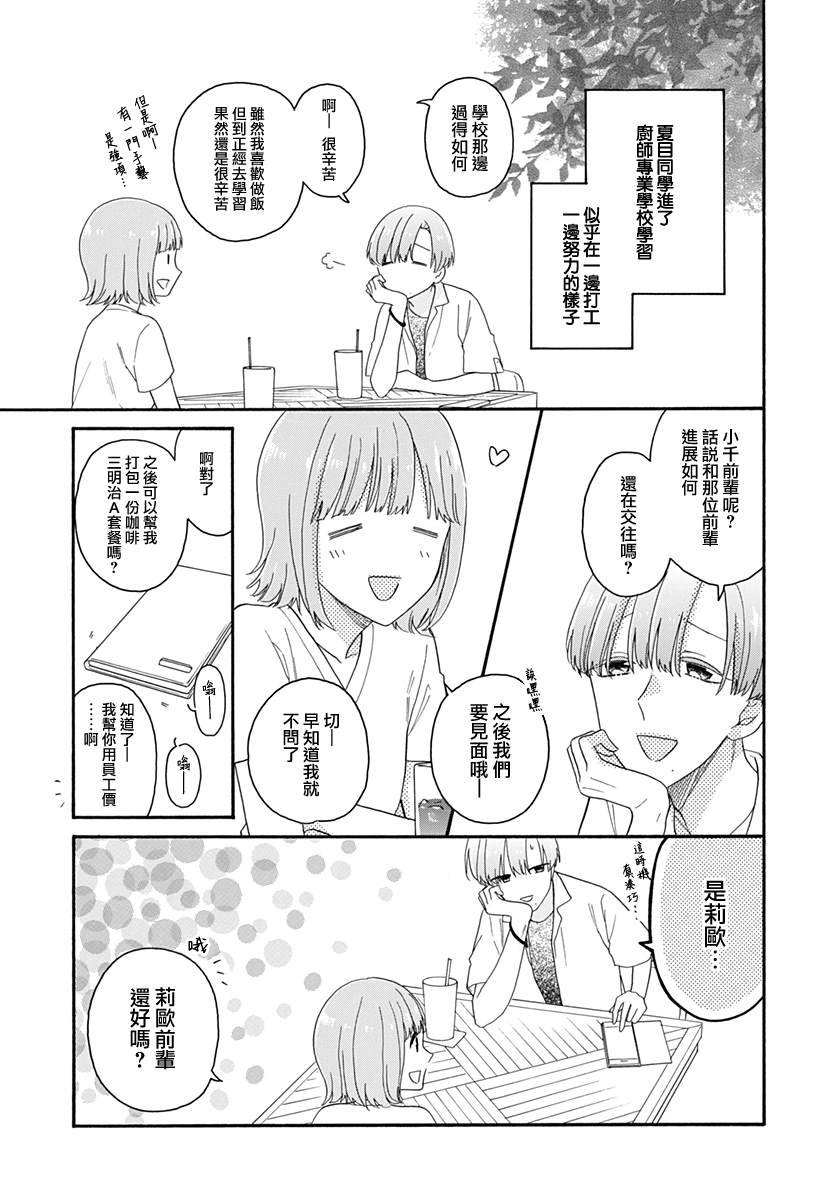番外