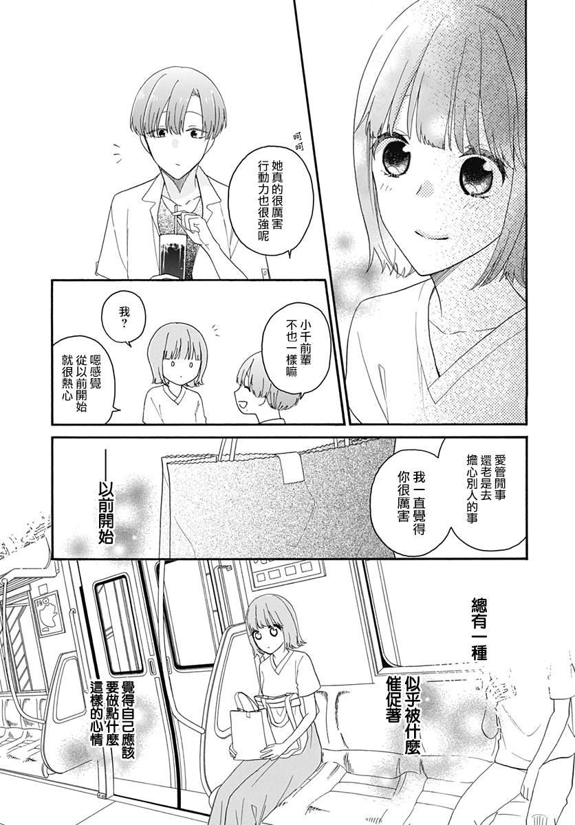 番外