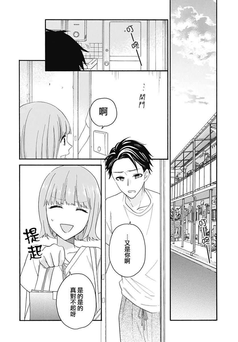 番外