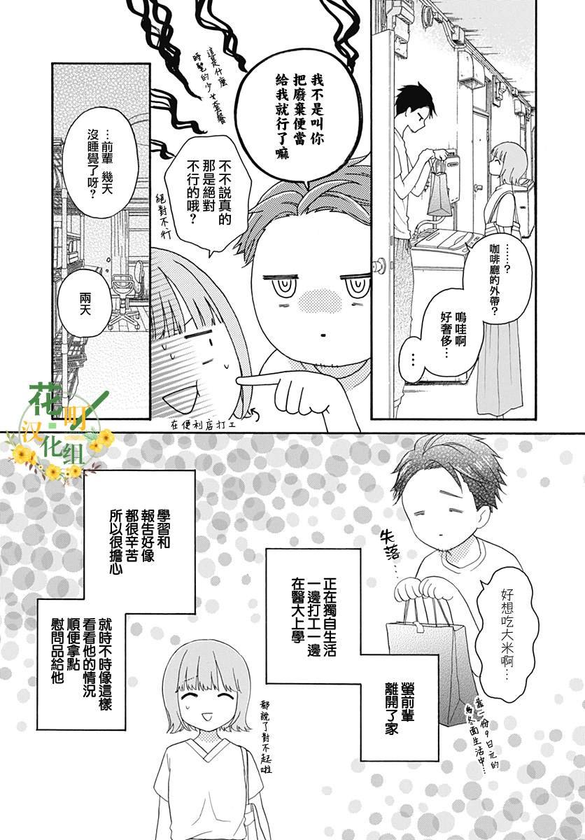 番外