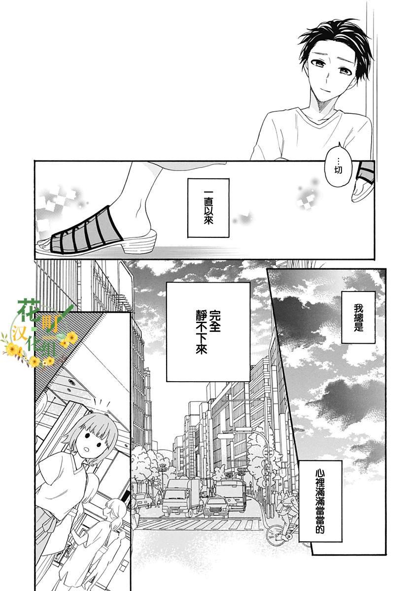 番外