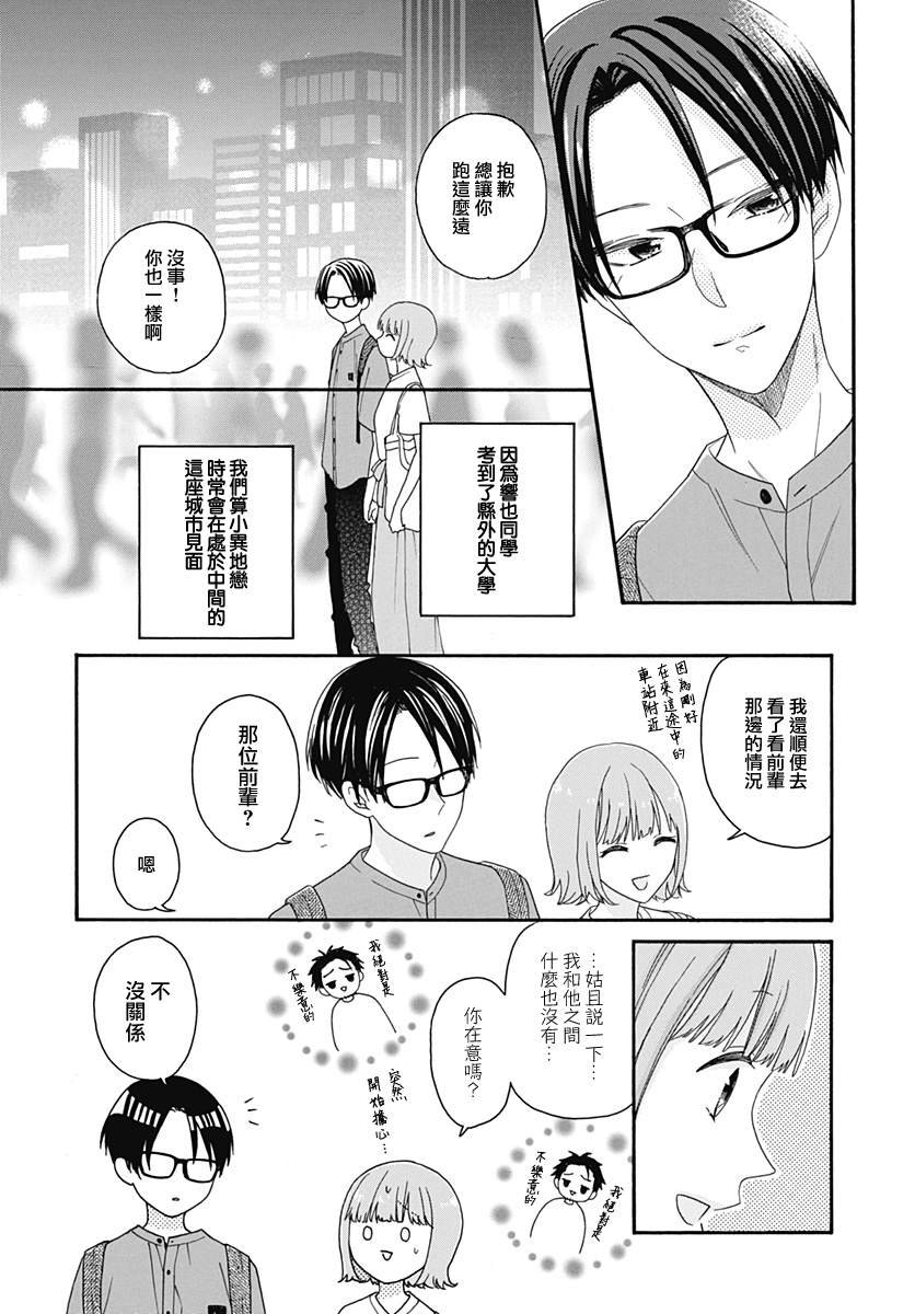 番外