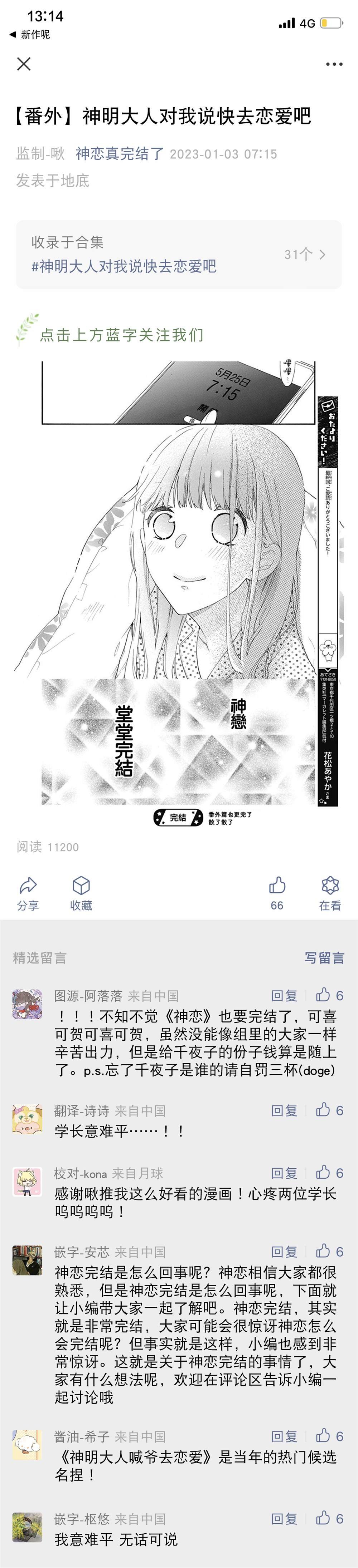 番外