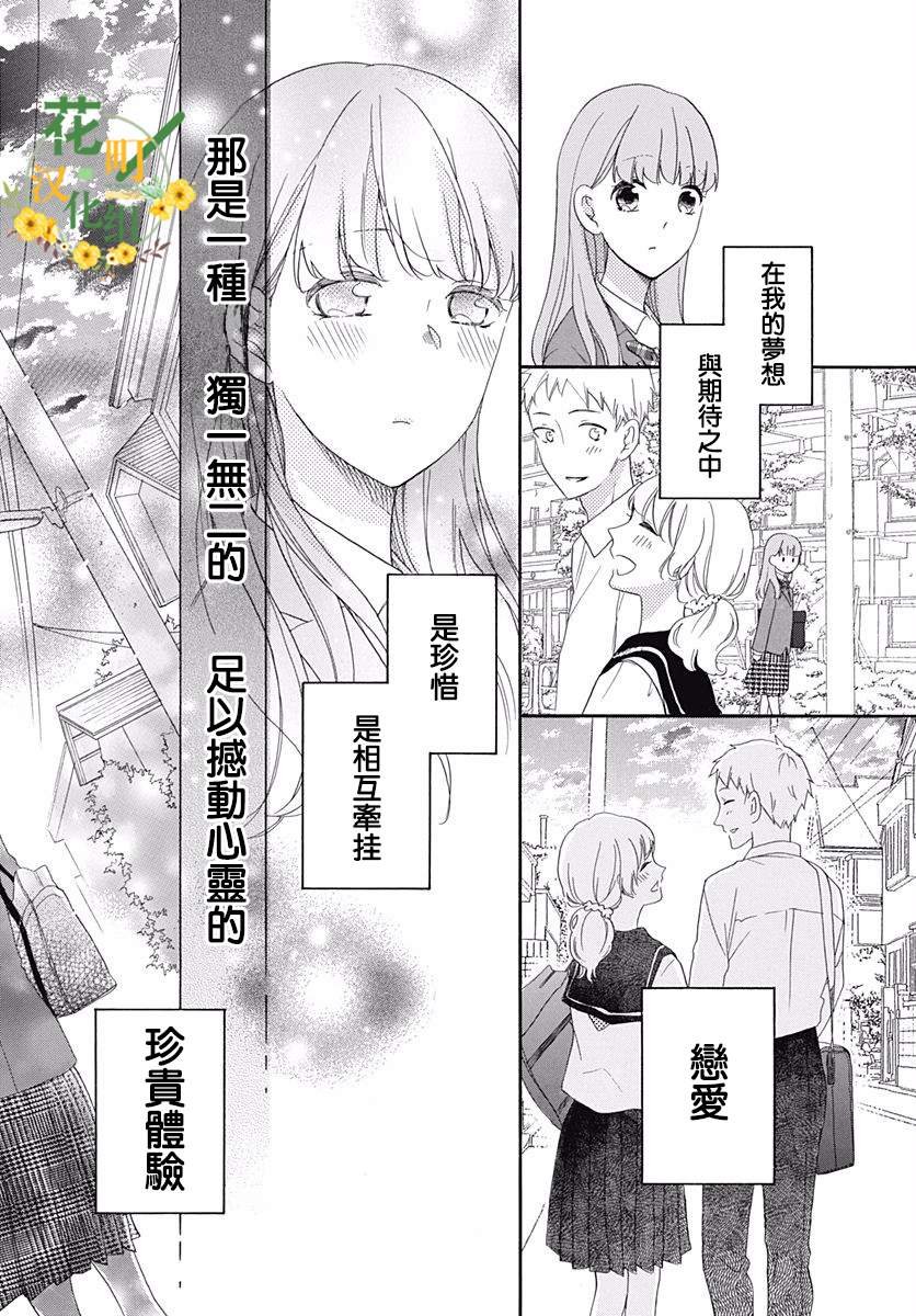 第5话 循环往复Destiny