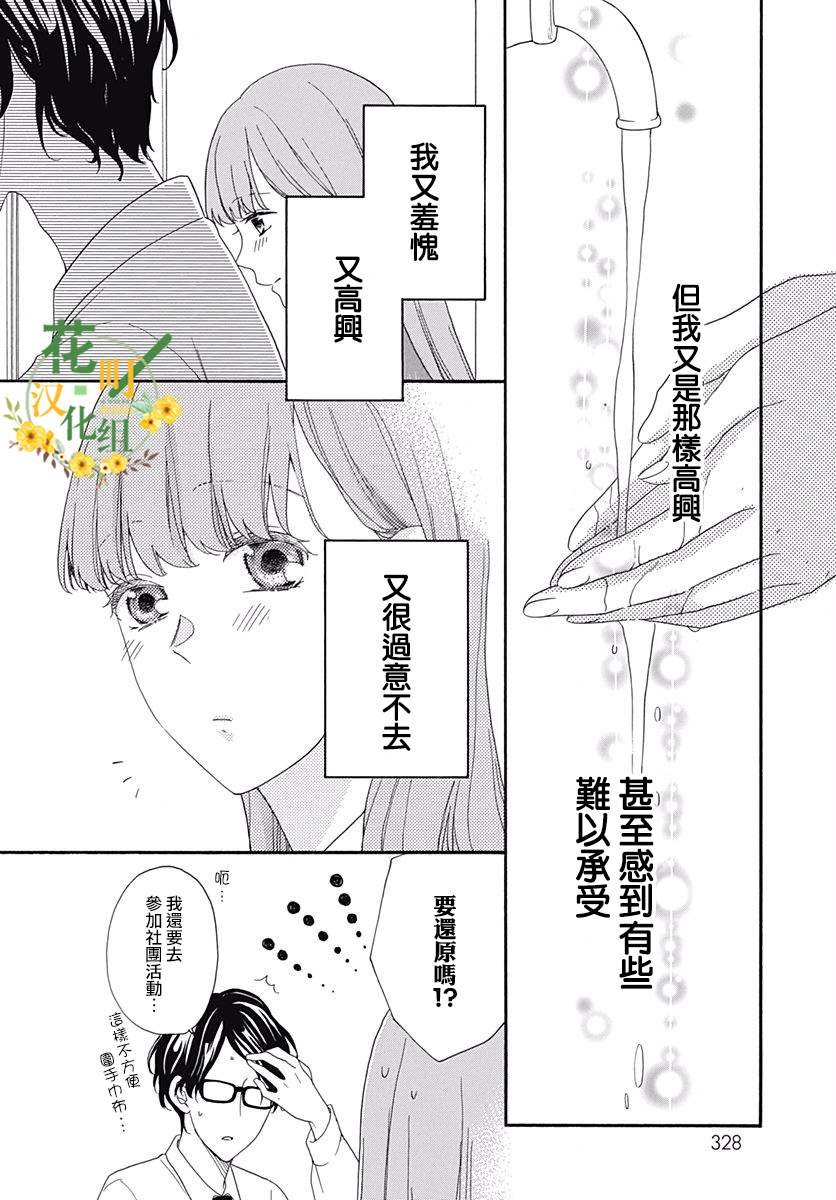 第5话 循环往复Destiny