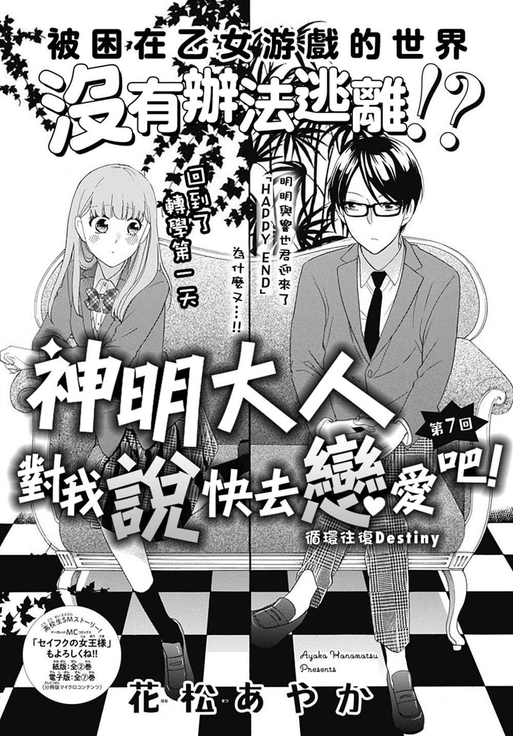 第7话