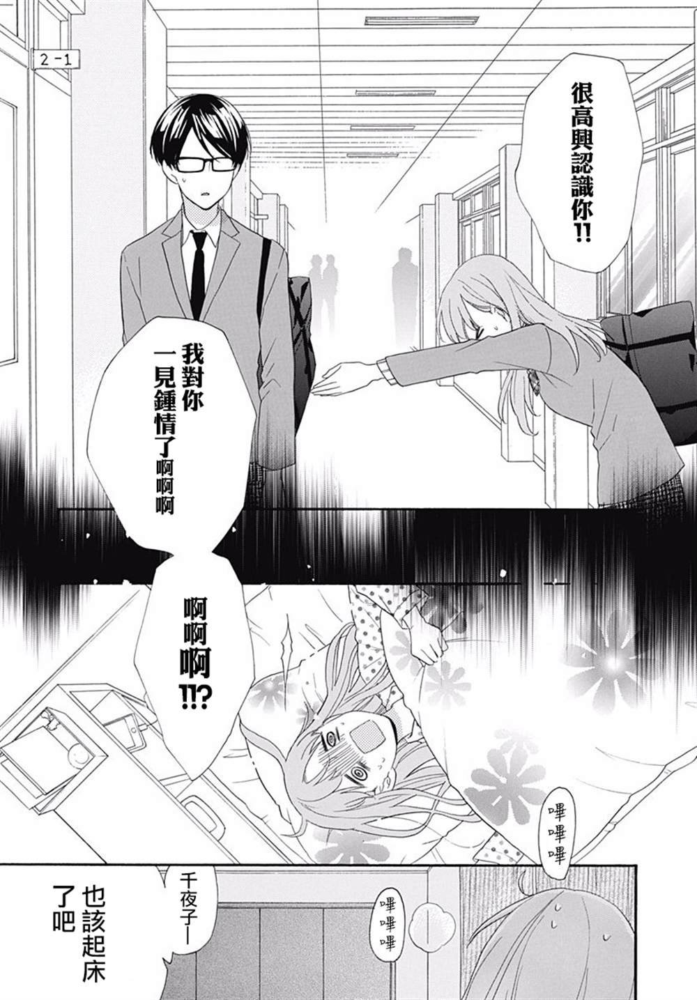 第7话