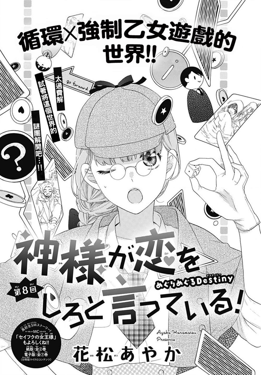 第8话