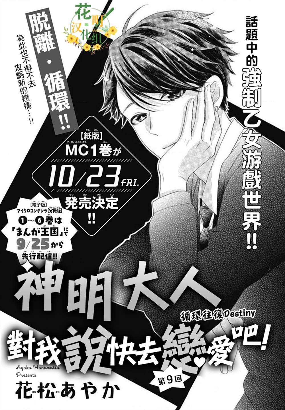 第9话