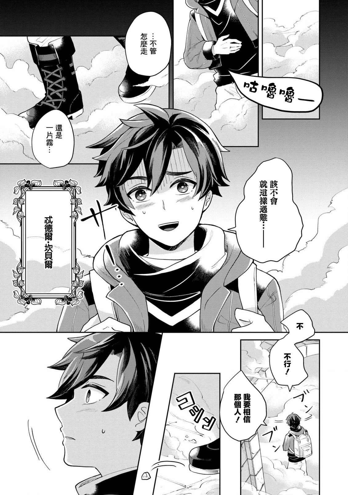第1话 邂逅
