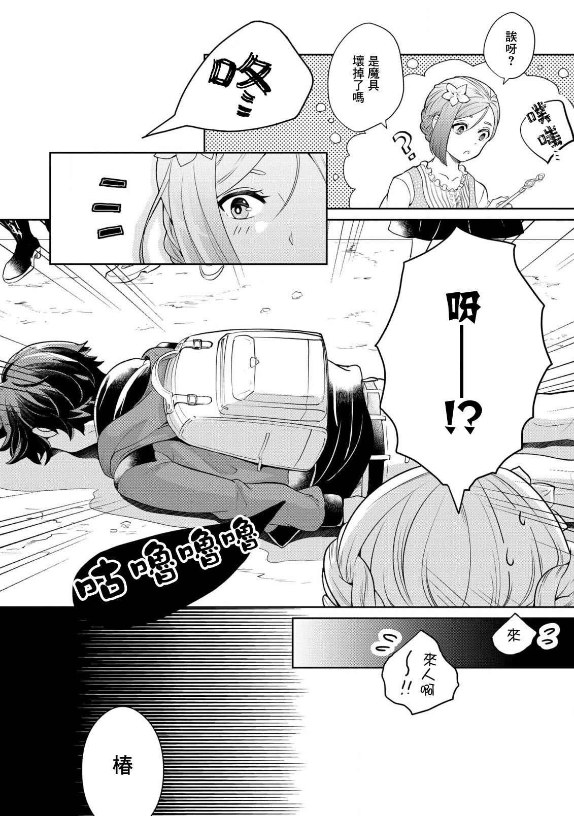 第1话 邂逅
