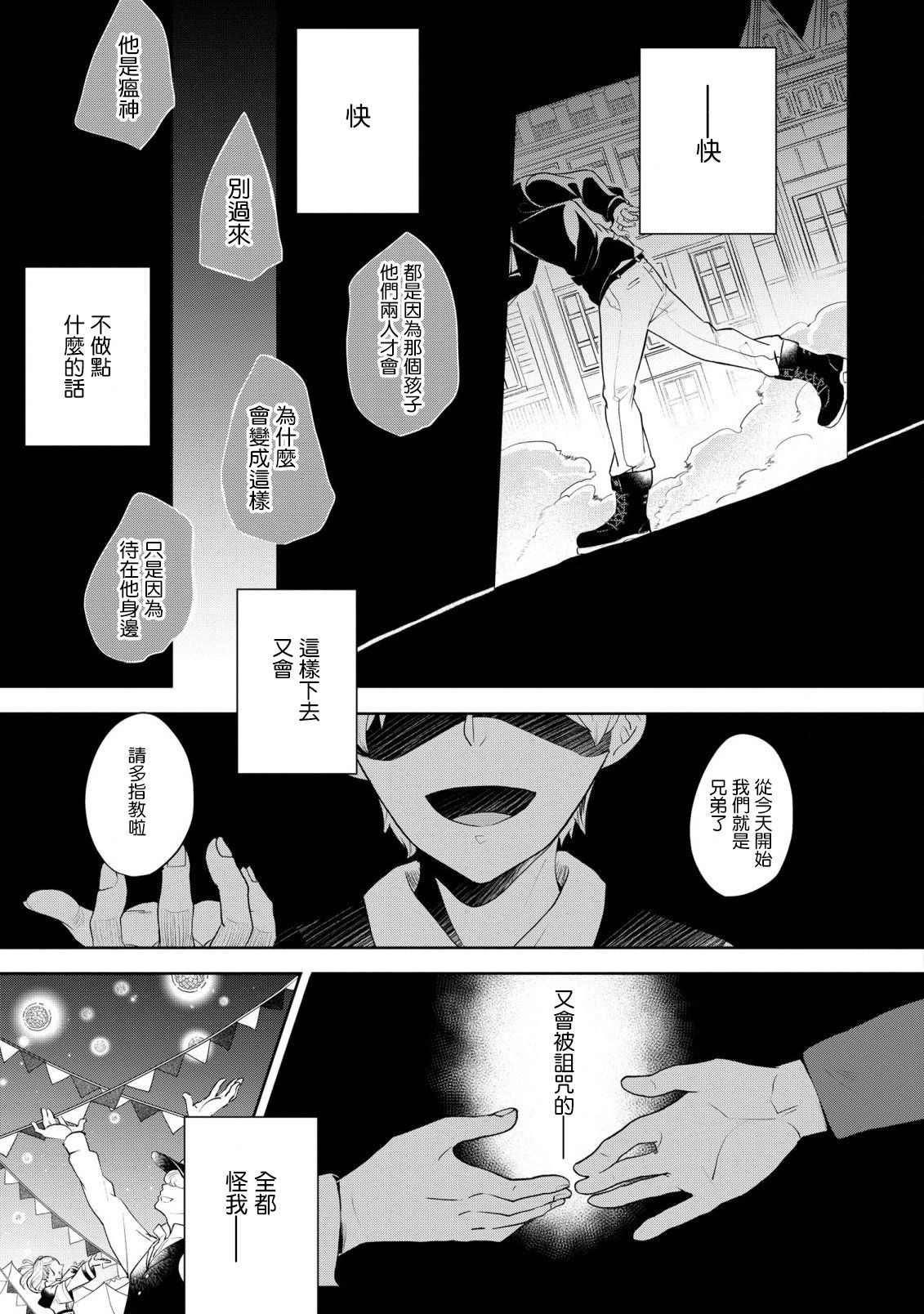 第1话 邂逅