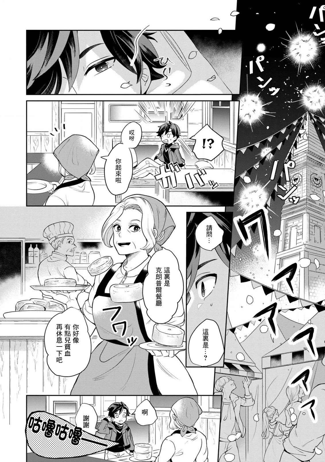 第1话 邂逅