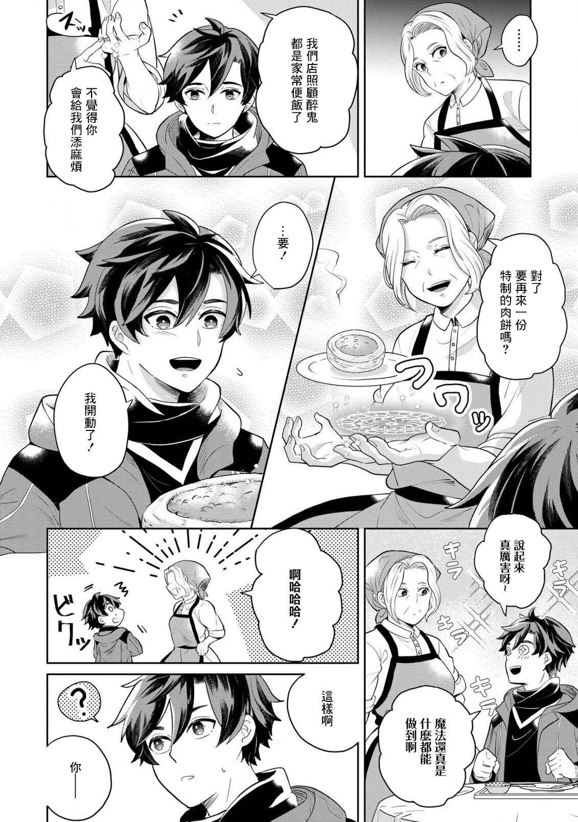 第1话 邂逅