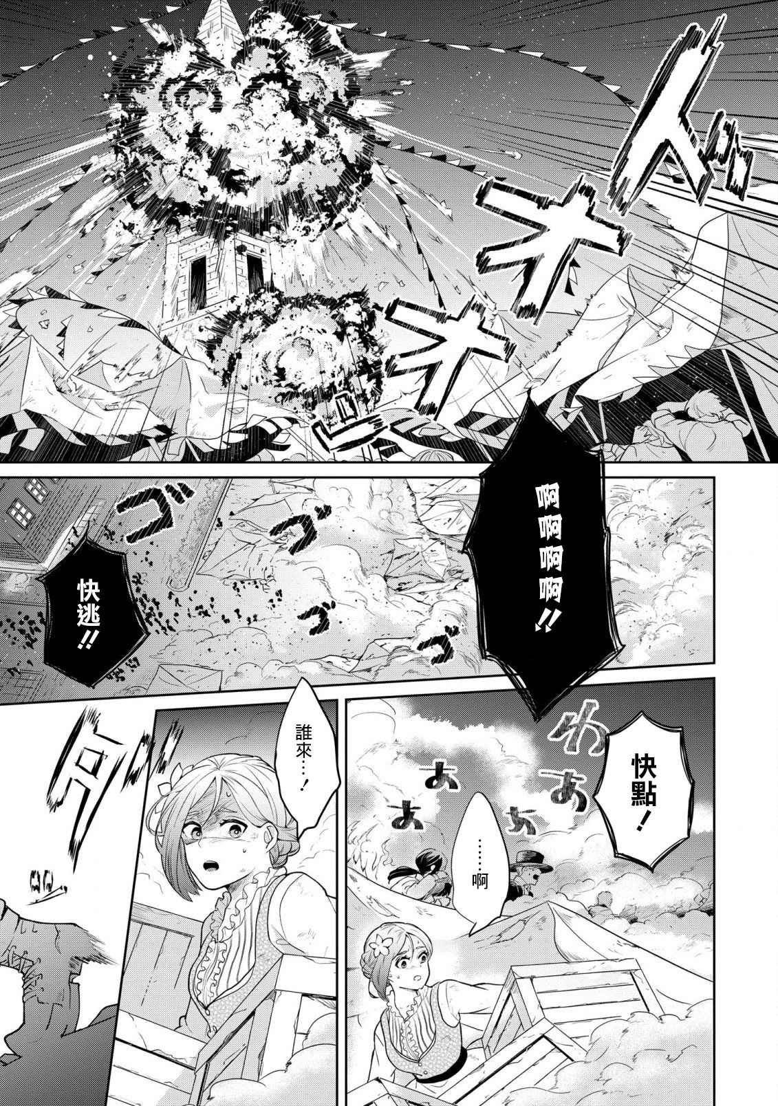 第1话 邂逅
