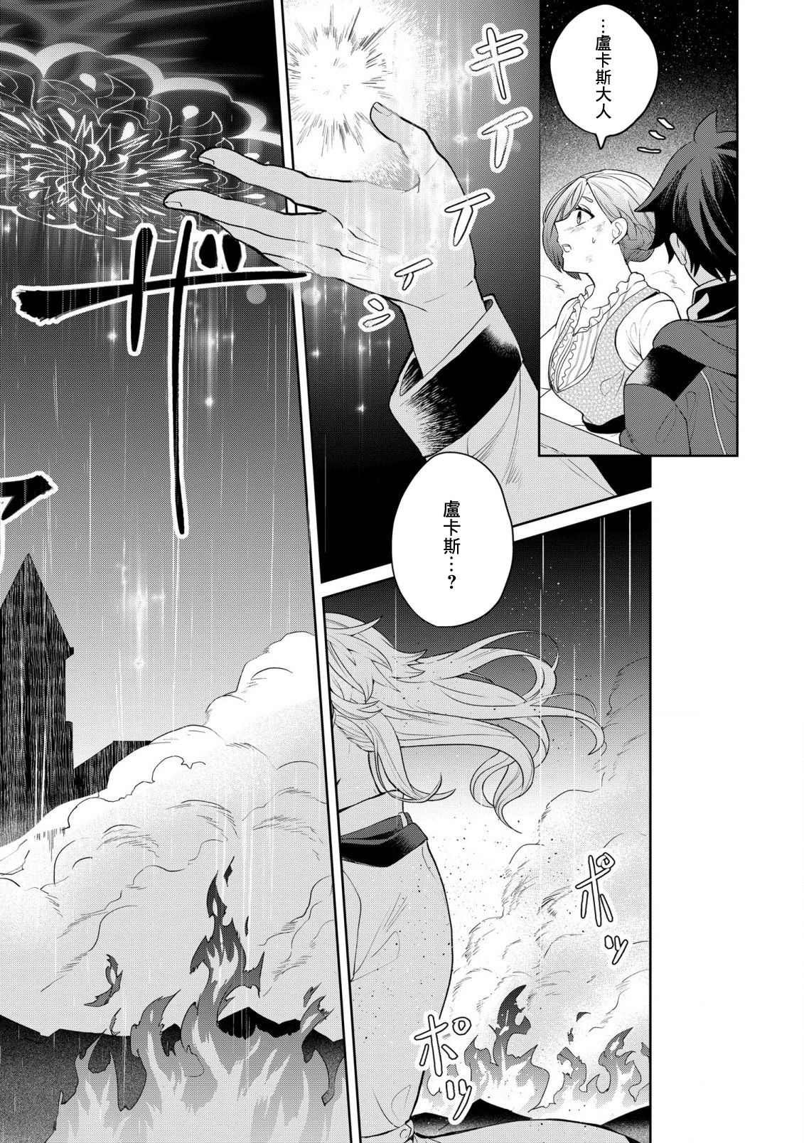 第1话 邂逅
