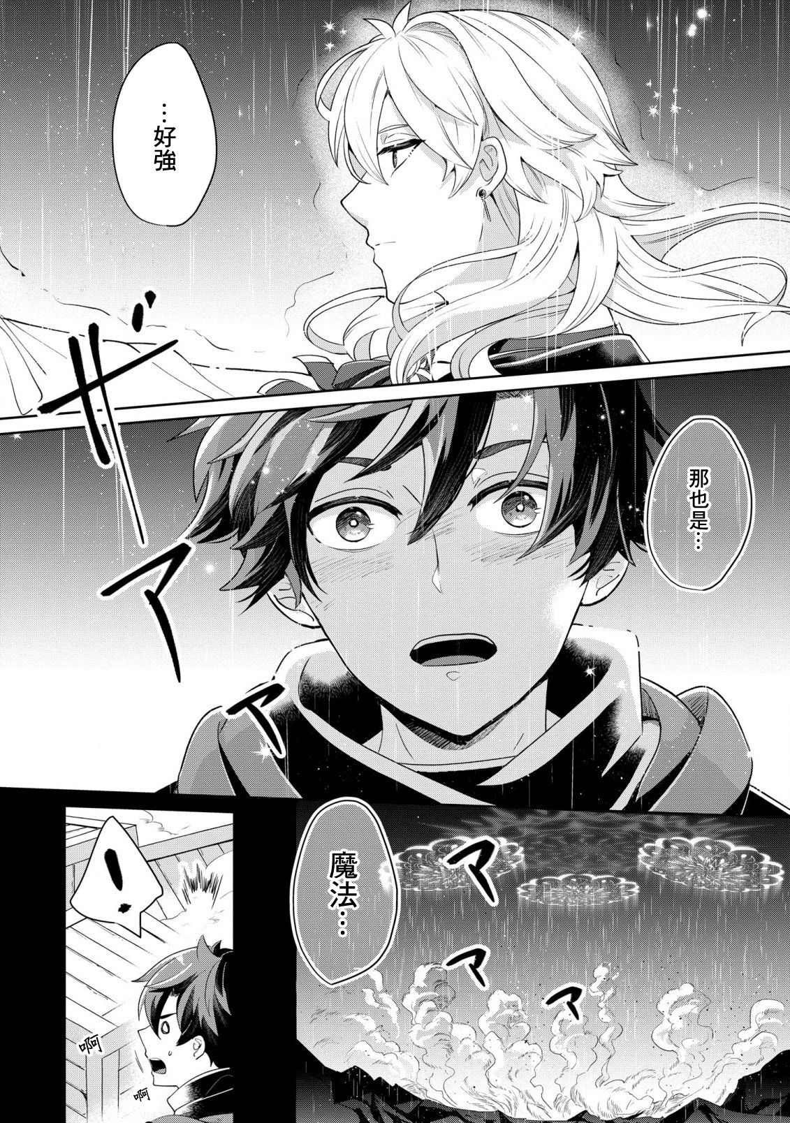 第1话 邂逅