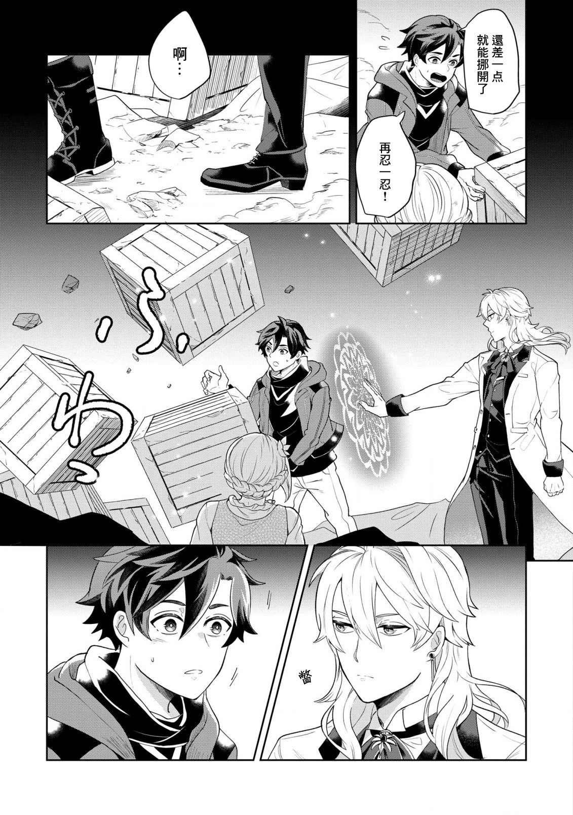 第1话 邂逅
