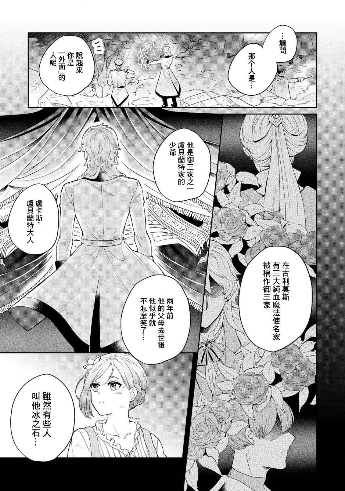 第1话 邂逅