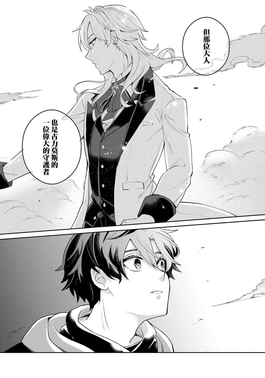 第1话 邂逅