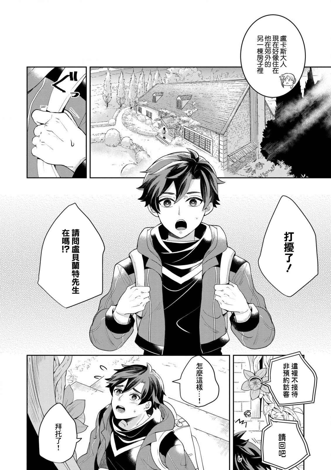 第1话 邂逅