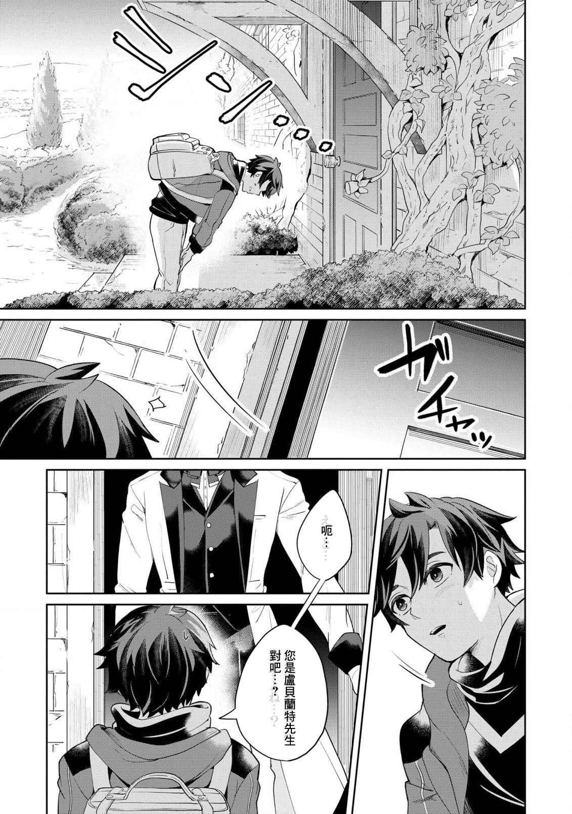 第1话 邂逅
